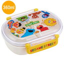 セサミストリート 弁当箱 小判型 360ml 17446 お弁当箱 ランチボックス 一段 お弁当 ランチ 子ども こども キッズ SESAMESTREET キャ...