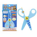 パウパトロール レッツトライ はじめてのはさみ 17855 パウパト ハサミ はさみ 幼児用 右利き 右手用 文具 文房具 ステーショナリー かわいい 幼稚園 ...