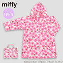 miffy ミッフィー レインコート 子供用 120cm ( ピンクお花畑 ) 17966 雨具 ピンク 花柄 女の子 かわいい こども レイングッズ MIF-...
