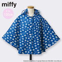 miffy ミッフィー レインポンチョ 子供用 100cm ( ブルー 花柄 ) 17984 ポンチョ 青 花柄 女の子 かわいい こども レイングッズ MIF-558P-10