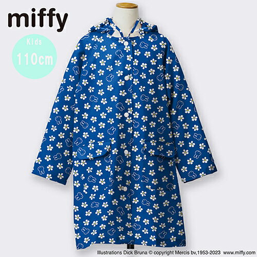 miffy ミッフィー レインコート 子供用 110cm ( ブルー 花柄 ) 17985 雨具 青 花柄 女の子 かわいい こども レイングッズ MIF-558R-11