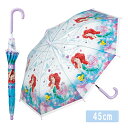 アリエル 子供用 ビニール 傘 ( 45cm ) 17993 かさ カサ 雨傘 長傘 レイングッズ 雨具 手開き ディズニー プリンセス 子ども こども かわいい 女の子 キッズ 年中 年長 ファッション雑貨 646188