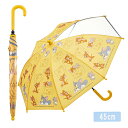 トムとジェリー 子供用 傘 ( 45cm ) 18000 かさ カサ 雨傘 長傘 窓付き レイングッズ 雨具 手開き かわいい 男女兼用 こども 子ども ファッ...