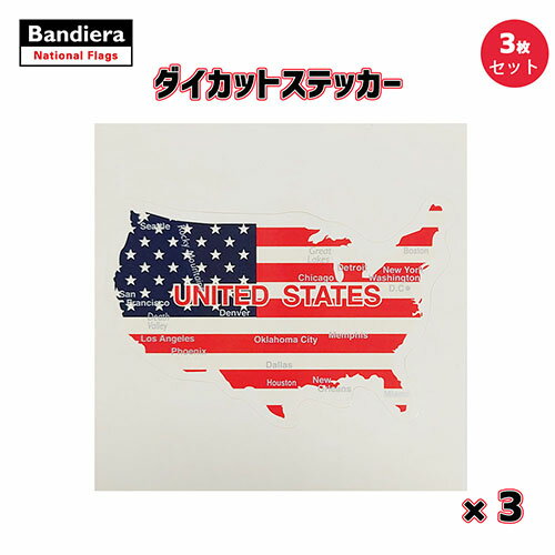 国旗をモチーフにしたBandiera (バンディエラ) ブランドのステッカーです。 アメリカの地図の形にカットされています。 3枚セットです。 Bandiera (バンディエラ) ダイカットステッカー USA ×3枚 ●台紙サイズ：100mm x 100mm ●素材：紙 MADE IN CHINA ※耐水・耐UV性能はありません。 ＞＞＞USAグッズ一覧はこちら