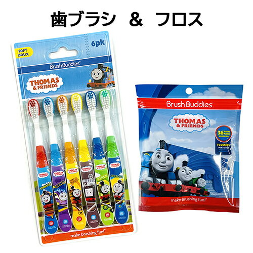 きかんしゃトーマス 歯ブラシ 6本 フロス セット yts0944 子供 子ども こども 歯ぶらし はぶらし THOMAS 歯磨き はみがき デンタルフロス キッズ トーマス デンタルケア 乗り物 のりもの 男子 男の子 幼児 幼稚園 保育園 キャラクター グッズ 雑貨 輸入 インポート