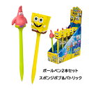 スポンジボブ ボールペン 2本 セット yts1008 ペン トッパーペン ブラック 黒 ボブ パトリック 文具 文房具 筆記具 ステーショナリー Sponge...
