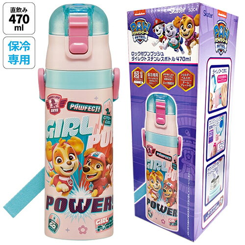 楽天キャラクター雑貨 ポップルパウパトロール 女の子 水筒 ステンレス ダイレクト ボトル 470ml （ Girl Pups ） 18514 すいとう ステンレスボトル 保冷 ロック付き ワンプッシュ ショルダー付き お弁当 ランチ 軽量 幼稚園 保育園 入園準備 入園 パウパト キャラクター 雑貨 遠足 運動会 スケーター