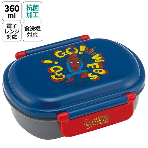 スパイダーマン Comic ランチボックス 360ml 小判型 18519 弁当箱 お弁当箱 おべんとうばこ ランチボックス お弁当 グッズ ランチ ランチグッ...