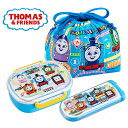 きかんしゃトーマス 弁当箱 (360ml) 3点セット yts1055 THOMAS＆FRIENDS 男の子 お弁当 弁当箱 ランチグッズ 子供 入園準備 保育園 幼稚園 弁当 雑貨 電子レンジ対応 食洗機対応 のりもの かっこいい お箸 フォーク スプーン 巾着 プレゼント キャラクター グッズ