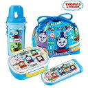 きかんしゃトーマス 弁当箱 (360ml) 4点セット 水筒 yts1056 THOMAS&FRIENDS 男の子 お弁当 弁当箱 ランチグッズ 子供 入園準備...