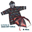 カーズ 傘 & レインコート セット yts1057 子供用 かさ 45cm 手開き レインコート 110 ~ 125cm かっぱ 幼児 小学生 低学年 男の子...
