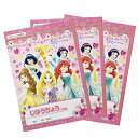 ディズニープリンセス じゆうちょう 3冊 セット yts1095 プリンセス グッズ 自由帳 白無地 文房具 文具 学用品 小学生 女の子 女子 かわいい Di...