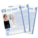 アナと雪の女王 じゆうちょう 白無地 学習帳 3冊 セット yts1103 FROZEN アナ雪 自由帳 白無地 学習帳 エルサ アナ 文具 文房具 学用品 ノート 学習 入学準備 らくがき帳 小学校 小学生 女の子 女子 かわいい ディズニー キャラクター グッズ サンスター文具 5140056A