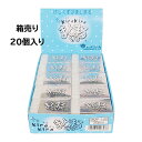 まとまるくん 消しゴム キラキラ kira kira 1箱 20個入 ヒノデワシ yts1133 消ゴム けしごむ けしゴム かわいい ホノグラム 小学生 中学...