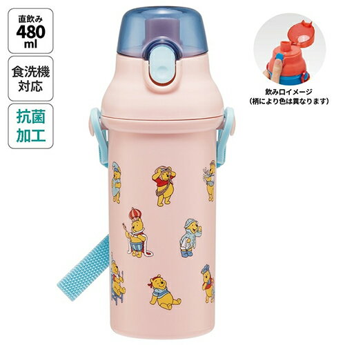 くまのプーさん 水筒 抗菌 直のみ ワンタッチ 480ml コスチューム 19169 プラボトル ショルダー付き お弁当 ランチ ボトル ダイレクト 軽量 食洗機可 弁当グッズ 幼稚園 保育園 入園準備 ピクニック Disney winnie the pooh キャラクター 雑貨 遠足 運動会 スケーター