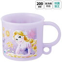 ラプンツェル プラコップ 200ml ( 25 ) 19187 コップ プラスチックコップ ランチコップ 抗菌 食洗機対応 うがいコップ ディズニー パープル 女の子 お弁当 ランチ はみがき 入園 入学 グッズ プラスチック 電子レンジOK 食洗機対応 日本製(3)