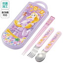 ラプンツェル カトラリー トリオセット ( 25 ) 19190 箸 はし ハシ スプーン フォーク カトラリーセット お弁当 ランチ 弁当 弁当グッズ ランチ...