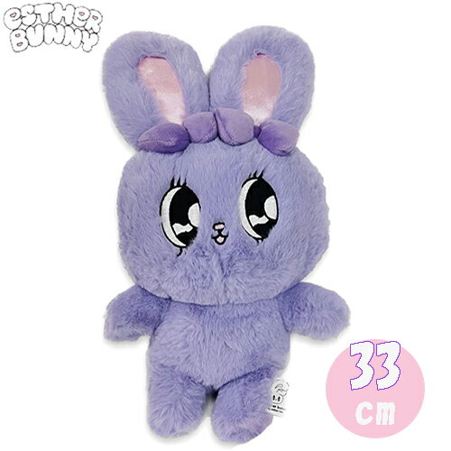 ���������Хˡ� �̤������ 33cm PU ( LavenderBunny ) 19208 EstherBunny ���å� �̤������ �ѡ��ץ� �� ���ե� ��...