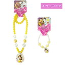 ベル アクセサリー セット ( ネックレス & ブレスレット ) yts1186 イエロー 黄色 美女と野獣 ディズニープリンセス 女の子 子供 子ども こども キッズ おしゃれ ディズニー キャラクター グッズ Beauty and the Beast Belle Disney princess プレゼント ギフトバッグ付き