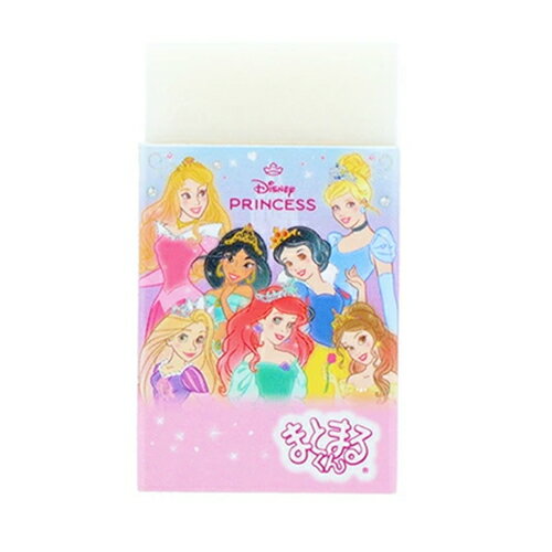 ディズニープリンセス まとまるくん 消しゴム ( 1個 ) 19418 消ゴム けしごむ けしゴム かわいい プリ..