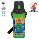 マインクラフト プラスチック 水筒 480ml ( 25 ) 19449 プラボトル ボトル 直飲み ダイレクトボトル ワンタッチ お弁当 ランチ 子ども こども キッズ マイクラ Minecraft キャラクター グッズ キャラクター 雑貨 かわいい 入園 入学(3)