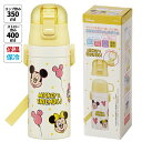ミッキー&フレンズ 風船 2way ステンレス ボトル 400ml 19467 水筒 キッズ ワンタッチ ストロー コップ 付き 2WAY ステンレス ボトル ...
