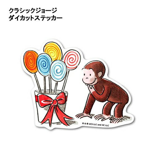 おさるのジョージ ダイカット ステッカー 絵本 ( キャンデ