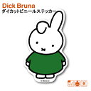 ミッフィー ダイカット ビニールステッカー ( ダーン ) 19505 ミッフィー シール ステッカー Miffy sticker ディックブルーナ Dick Bruna 耐水 耐光 塩ビ かわいい うさこちゃん ウサギ 絵本 キャラクター 雑貨 MIF-046