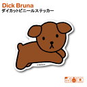 ミッフィー ダイカット ビニールステッカー ( スナッフィー ) 19508 ミッフィー シール ステッカー Miffy sticker ディックブルーナ Dick Bruna 耐水 耐光 塩ビ かわいい うさこちゃん ウサギ 絵本 キャラクター 雑貨 MIF-053
