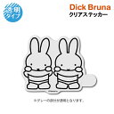 ミッフィー クリアステッカー ( ミッフィー&メラニー ) 19511 シール ステッカー 透明 Miffy sticker ディックブルーナ Dick Bruna 耐水 耐光 塩ビ かわいい うさこちゃん ウサギ 絵本 キャラクター 雑貨 MIF-079