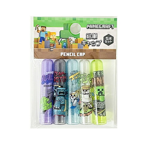 マインクラフト 鉛筆キャップ (B)　MCT-EC5-B 19520 マイクラ グッズ 鉛筆 えんぴつ キャップ 文房具 ..