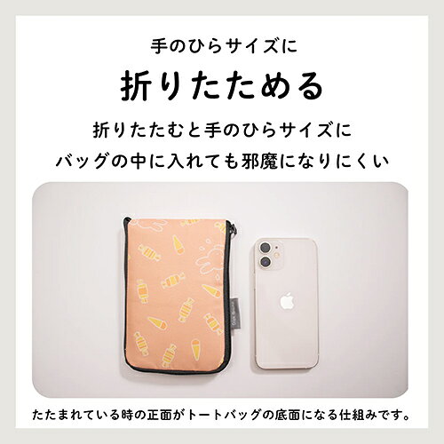 ミッフィー はっ水 レイン エコバッグ ( チューリップ＆ローズ柄 ピンク ) 19610 バッグ レインバッグ かばん 折りたたみ かわいい コンパクト miffy ディックブルーナ MIF-625BGの商品画像 2