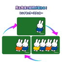 ミッフィー レンチキュラー ステッカー ( 6 / ミッフィー増減 ) まじかる百貨店 19971 シール ステッカー 3D Miffy sticker ディックブルーナ Dick Bruna かわいい うさこちゃん ウサギ 絵本 キャラクター グッズ 雑貨 スマホグッズ デコレーション カスタム
