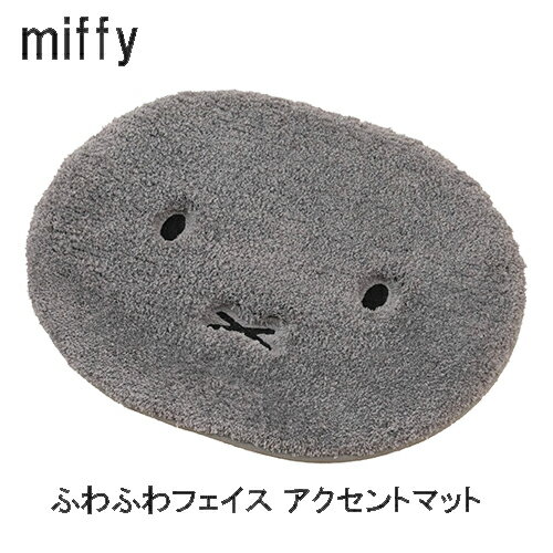 ミッフィーのお顔がとってもかわいい♪ふわふわマットです。 ふんわり柔らかいポリエステル糸を使用した、ボリューム感があり吸水性・速乾性に優れたマット。 バスマット、玄関マット、フロアマットなどあらゆるシーンのインテリアにマッチするシンプルデザインです。 丸洗いOKで汚れても気軽にお洗濯ができ、いつも清潔にお使いいただけます。 裏面は、滑りにくい加工がされていますよ。 ●サイズ：40×50cm ●材質：ポリエステル100％ ●中国製 ※洗濯機をご使用される際は、洗濯ネットに入れてください。 ※一部ご使用できない洗濯機があります。詳細は商品の注意書きをご確認ください。