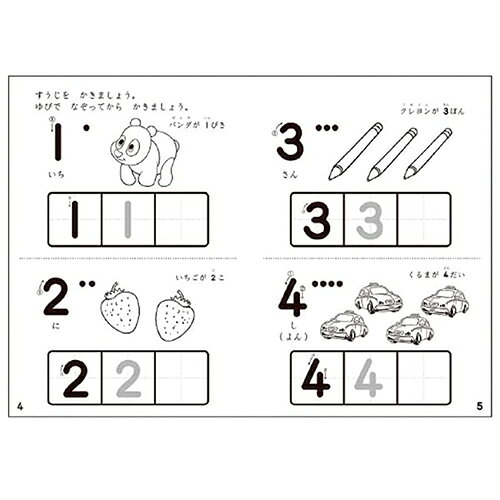 おさるのジョージ 知育ぬりえ ( かず・すうじ ) 20020 ジョージ ぬりえ 知育玩具 ...