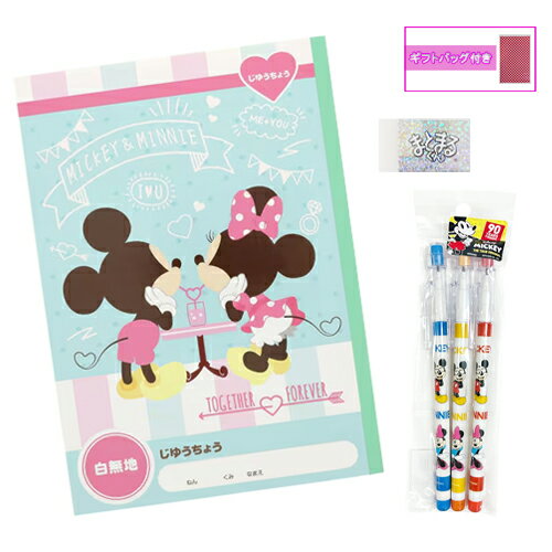 ディズニー ミッキー & ミニー 文具セット 3点 ( 自由帳 ロケットペンシル 消しゴム ) yts1346 ミッキーマウス ミニーマウス グッズ じゆうちょ...