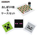 マインクラフト おしぼり 4枚 & ケース セット ( 25 ) yts1409 お手拭き おてふき お絞り ハンドタオル マイクラ ランチグッズ お弁当 遠足 ピクニック 入園 入学 Minecraft ゲーム クリーパー エンダーマン スケルトン キャラクター スケーター