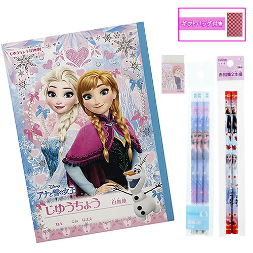 アナと雪の女王 文具セット 4点 ( 自由帳 鉛筆 赤鉛筆 消しゴム ) yts1448 アナ雪 グッズ じゆうちょう えんぴつ あかえんぴつ けしごむ まとまるくん 文房具 文具 ステーショナリー 女の子 小学生 小学校 FROZEN Stationery ディズニー キャラクター