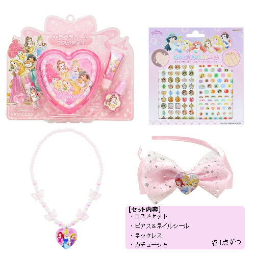 Rakuten - ディズニープリンセス おしゃれ セット ( コスメセット カチューシャ ネックレス ピアス＆ネイルシール ) yts1515 プリンセス グッズ キッズコスメ リップ ネイル グロス コスメ アクセサリー ヘアアクセ おしゃれ かわいい 女の子 女子 Disney キャラクター グッズ