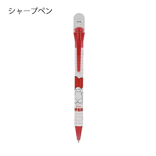 ベイマックスのシャープペンです。 ノックのたびにくるくる回るマスコットが可愛いシャープペンです。 ●本体サイズ：14mm×157.5mm×14mm ●重量（g）：15 ●材質：PMMA・ABS・PVC ●内容：【シャープ芯】HB/芯径：0.5mm