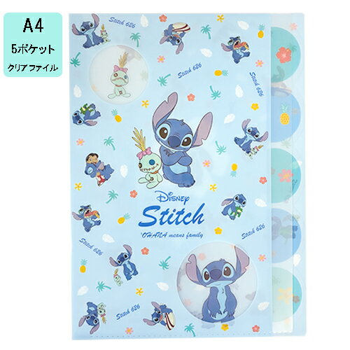 楽天市場】スティッチ クリアファイル ディズニーの通販