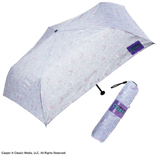 キャスパー 晴雨兼用 折りたたみ傘 50cm 20153 かさ カサ 雨傘 日傘 晴雨兼用傘 コンパクト 軽量 折り畳み レイングッズ Casper おばけ ゴースト 映画 アメリカ こども 大人 ファッション雑貨 キャラクター グッズ