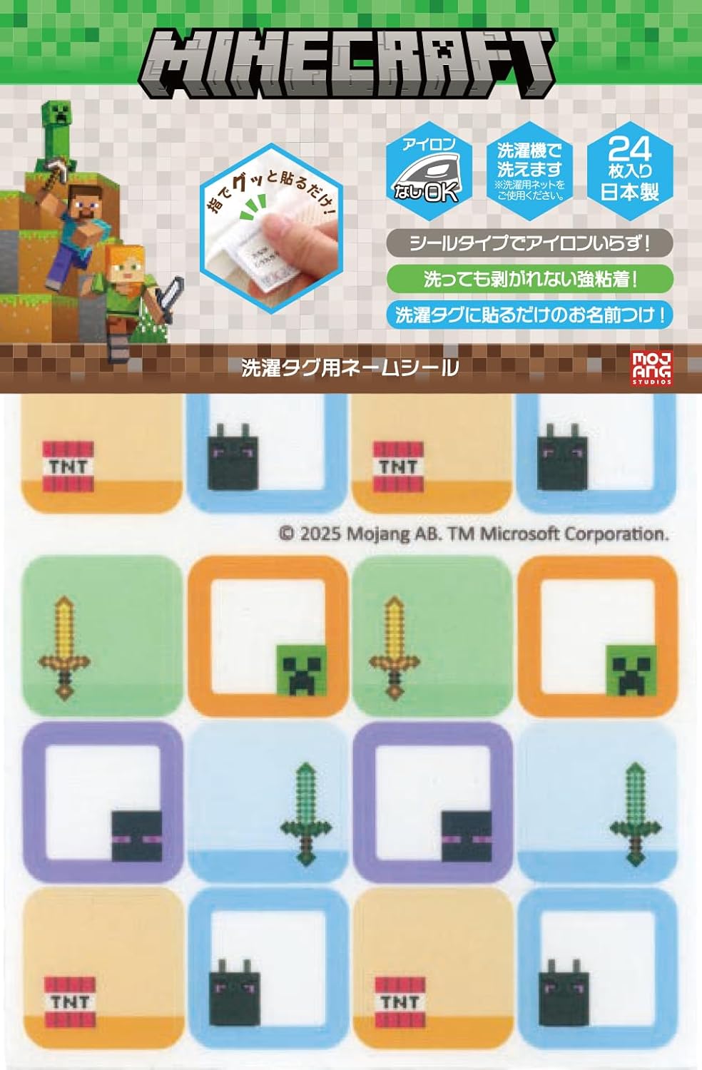 マインクラフト 洗濯タグ用 ネームシール 24枚入り 20389 マイクラ グッズ 名前シール なまえシール シ..