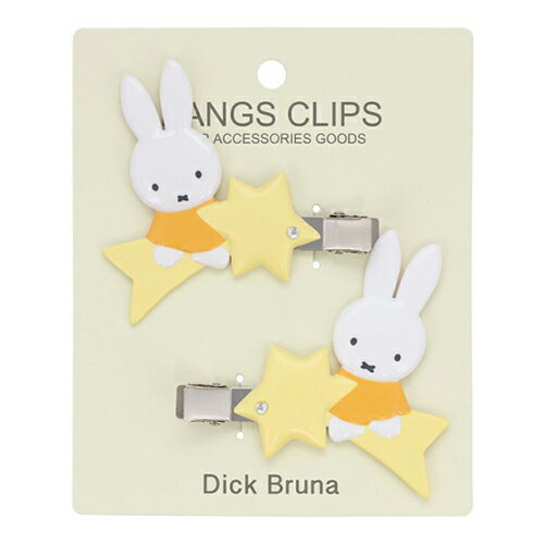ミッフィー 前髪 クリップ ( お星さま ) 20517 ヘアアクセサリー アクセサリー クリップ ヘアクリップ ダッカール うさぎ うさこちゃん 髪飾り 小学生 幼稚園 保育園 大人 かわいい 女の子 女子 おしゃれ キャラクター グッズ 雑貨 MF34958