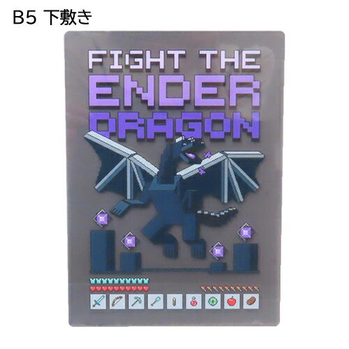 マインクラフトの下敷きB5サイズです。 透け感のある背景に、エンダードラゴンが描かれているデザインです。 ほかのマイクラ文房具と揃えて使ってね。 ●サイズ：約H250×W180mm ●素材：塩化ビニル樹脂 ●原産国：日本製 MADE IN ...