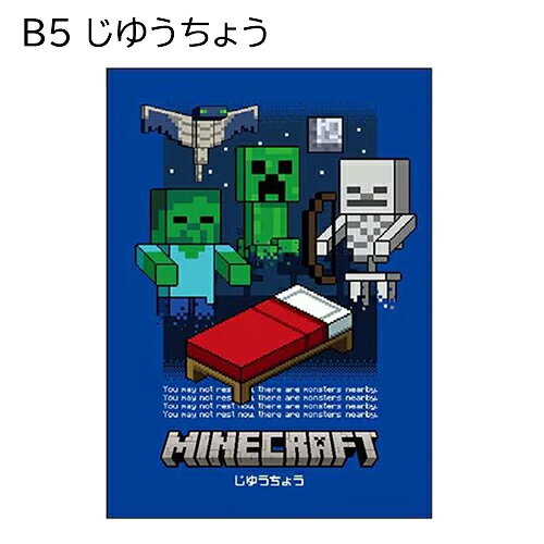 �ޥ��󥯥�ե� ��ͳĢ B5 ( �֥롼 ) 20556 �ޥ����� ���å� ���椦���礦 �� ̵�� �Ρ��� ʸ˼�� ʸ�� ���ơ�����ʥ꡼ Minecraft ...