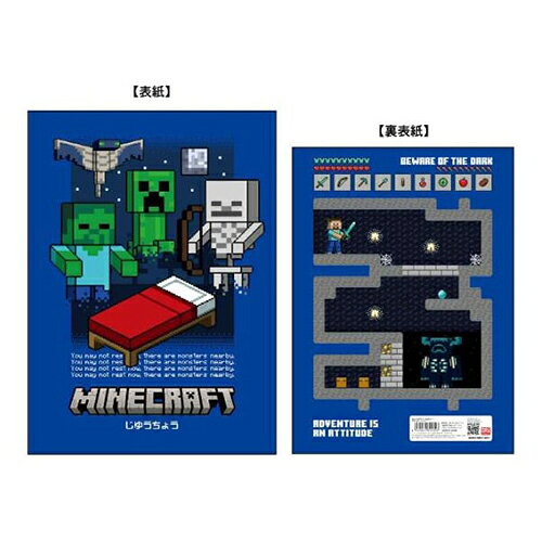 マインクラフト 文具セット 4点 ( 自由帳 鉛筆 消しゴム シール ) yts1796 マイクラ グッズ じゆうちょう えんぴつ 2B けしごむ まとまるくん 第4弾 ステッカー パフ入り 立体 ぷくぷく 文房具 文具 学用品 小学生 男の子 Minecraft ゲーム キャラクター ギフトバッグ付き popple-10032726 キャラクター雑貨 ポップル サンプル画像3