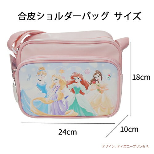 ディズニープリンセス ディズニープリンセス 合皮ショルダーバッグ ピンク 20845 ...