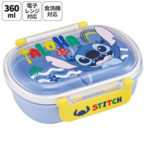 Lunch Boxes - スティッチ ふわっとタイト ランチボックス 360ml 小判型 ( 26 ) 20964 お弁当箱 弁当 ランチ ディズニー ブルー 女の子 男の子 かわいい 幼児 保育園 幼稚園 学童 小学生 食洗機可 レンジ可 日本製