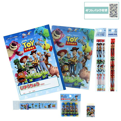 トイストーリー 文具 セット 7点 ( 自由帳 下敷き 鉛筆 赤鉛筆 キャップ 消しゴム 定規 ) yts1681 学用品 グッズ ステーショナリー 文房具 文具セット 男の子 小学生 学童 男子 かわいい ディズニー ピクサー キャラクター 入園 入学 ギフト プレゼント